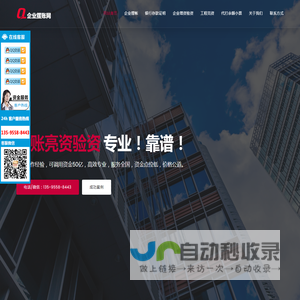 亮资摆账网