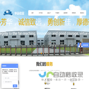 华远佳业（唐山）实业有限公司