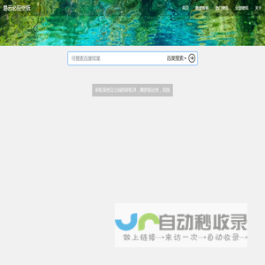 易云必应壁纸