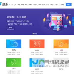 知来鸟科技