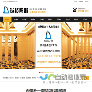 活动隔断厂家