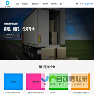 合肥物流公司