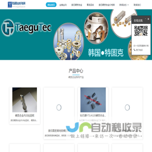 青岛硬质合金商务网