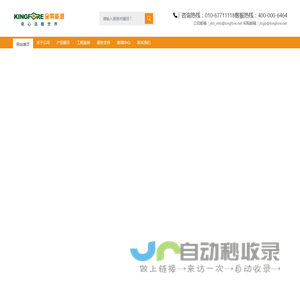 金房能源集团股份有限公司