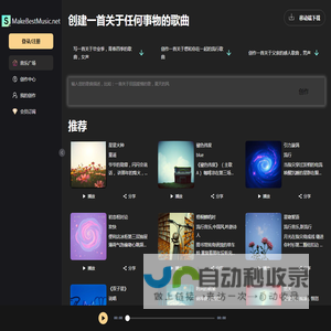 MakeBestMusic.net