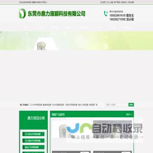 OCA专用离型膜