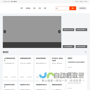 贝草戒烟网