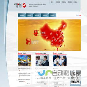 广州惠润投资策划有限公司