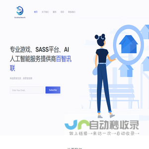 柳州市百智讯联科技有限公司