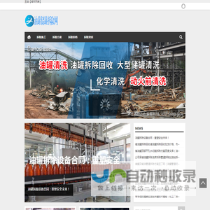 油罐储罐拆除厂家