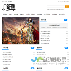 广俊开服网