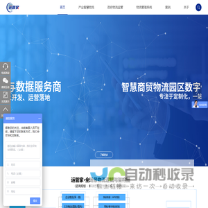 物流管理软件系统