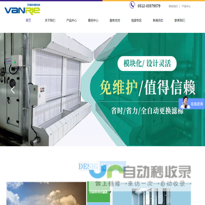 苏州万瑞环境科技有限公司
