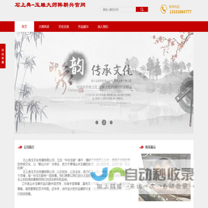 石上典玉文化传播有限公司