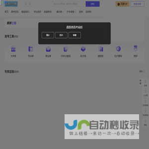 蓝图升学网