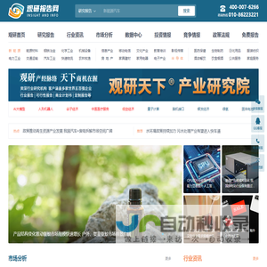 观研报告网