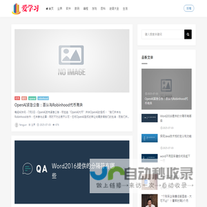 学习听写宝