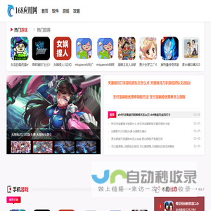 168应用网