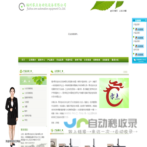 大字符喷码机