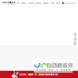 深圳展台搭建,深圳展台设计首选【深圳展台设计搭建公司】