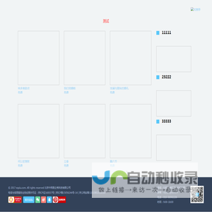 易企秀