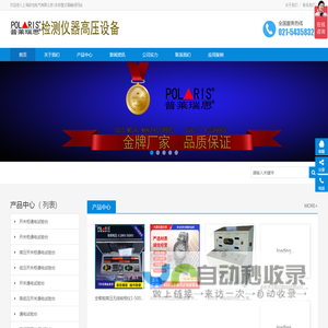 多极管式滑触线网