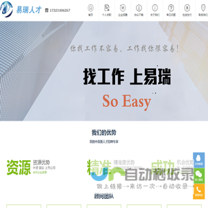 上海个人猎头公司