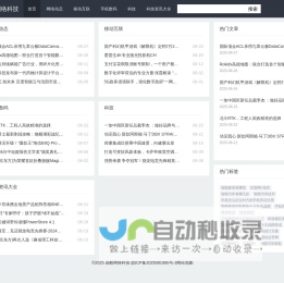 岩酷网络科技