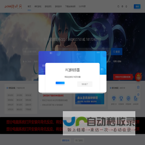 游戏