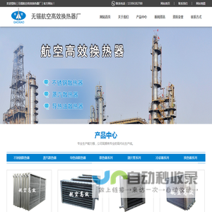 不锈钢散热器