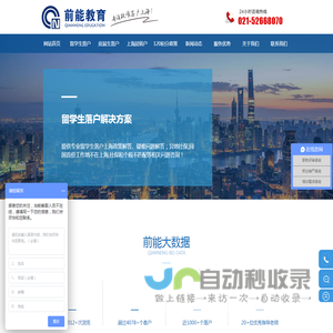 海归留学生上海落户口