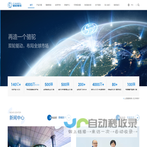 骆驼集团股份有限公司