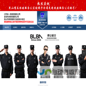 温州市合喜电子科技有限公司