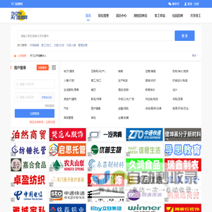 【天门直聘网】