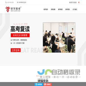 成都高三冲刺补习班培训学校推荐