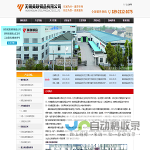 楼承板,钢承板,彩钢板
