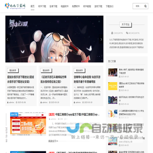 电脑软件下载