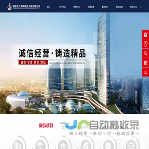 福建省江海辉建设工程有限公司