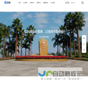 招联金融官网