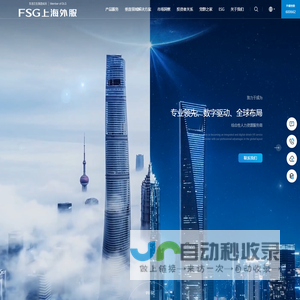 上海外服是综合性人力资源服务商