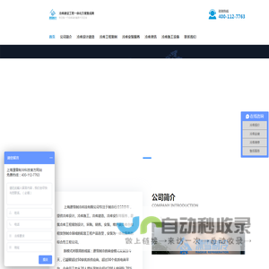 飘雪制冷