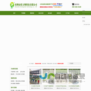 垃圾箱