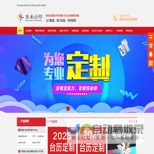 北京印刷厂
