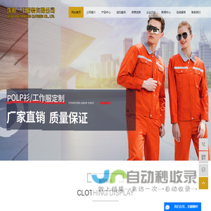 沈阳工作服定制