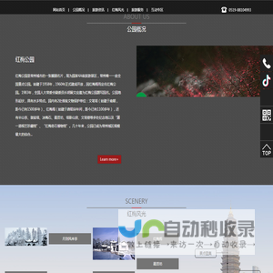红梅公园