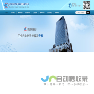 深圳市恩泰来科技有限公司