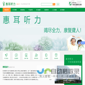 助听器品牌,助听器哪家好,助听器多少钱
