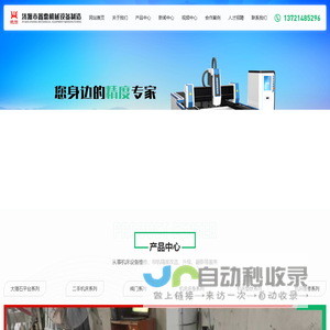 济源市鑫鼎机械设备制造有限责任公司