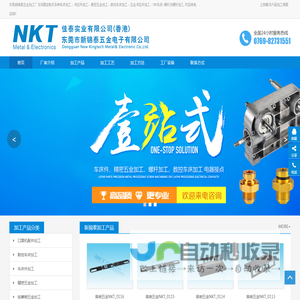 精密五金加工厂