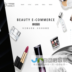广州美啦蹦跶科技有限公司